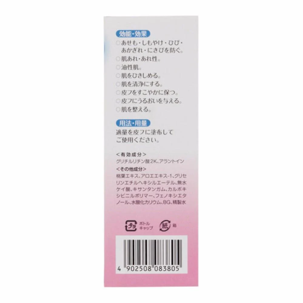 Pigeon Medicated Lotion (Leaves of Peach) 200ml - Imagen 4